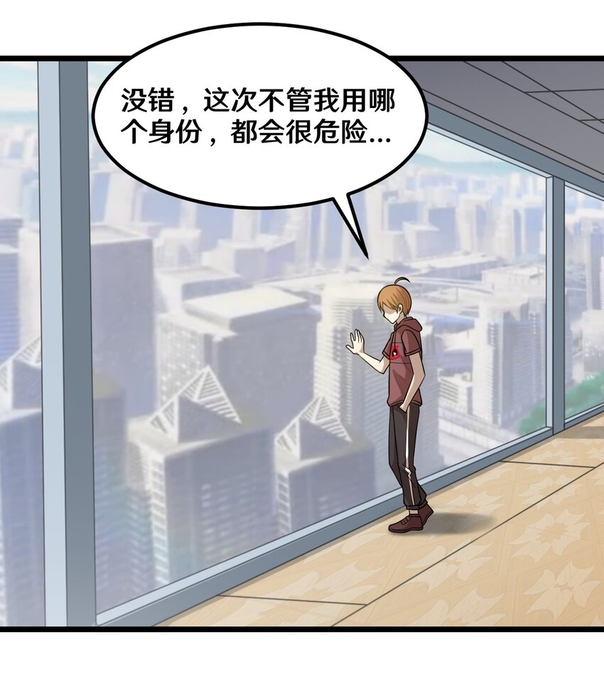 46 王天下，你可得小心了！-第46话