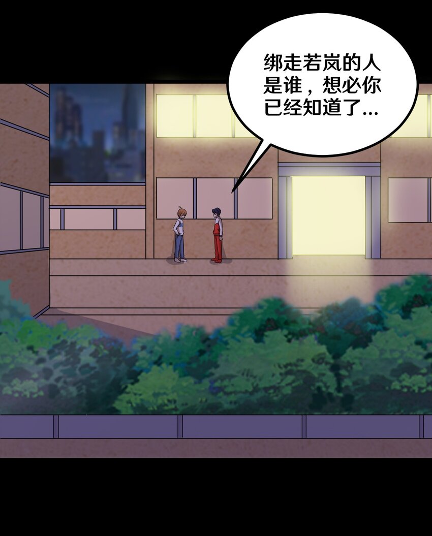 46 王天下，你可得小心了！-第46话
