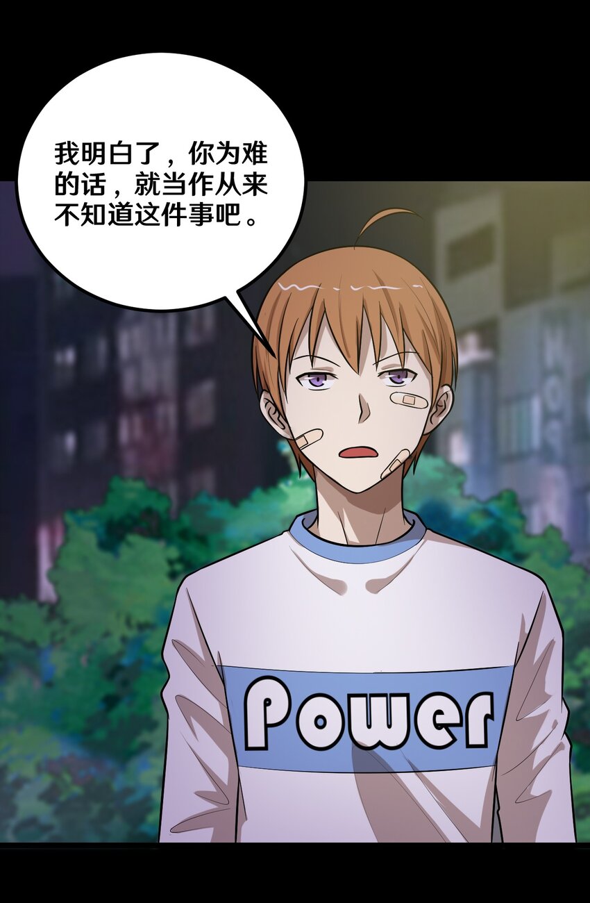 46 王天下，你可得小心了！-第46话
