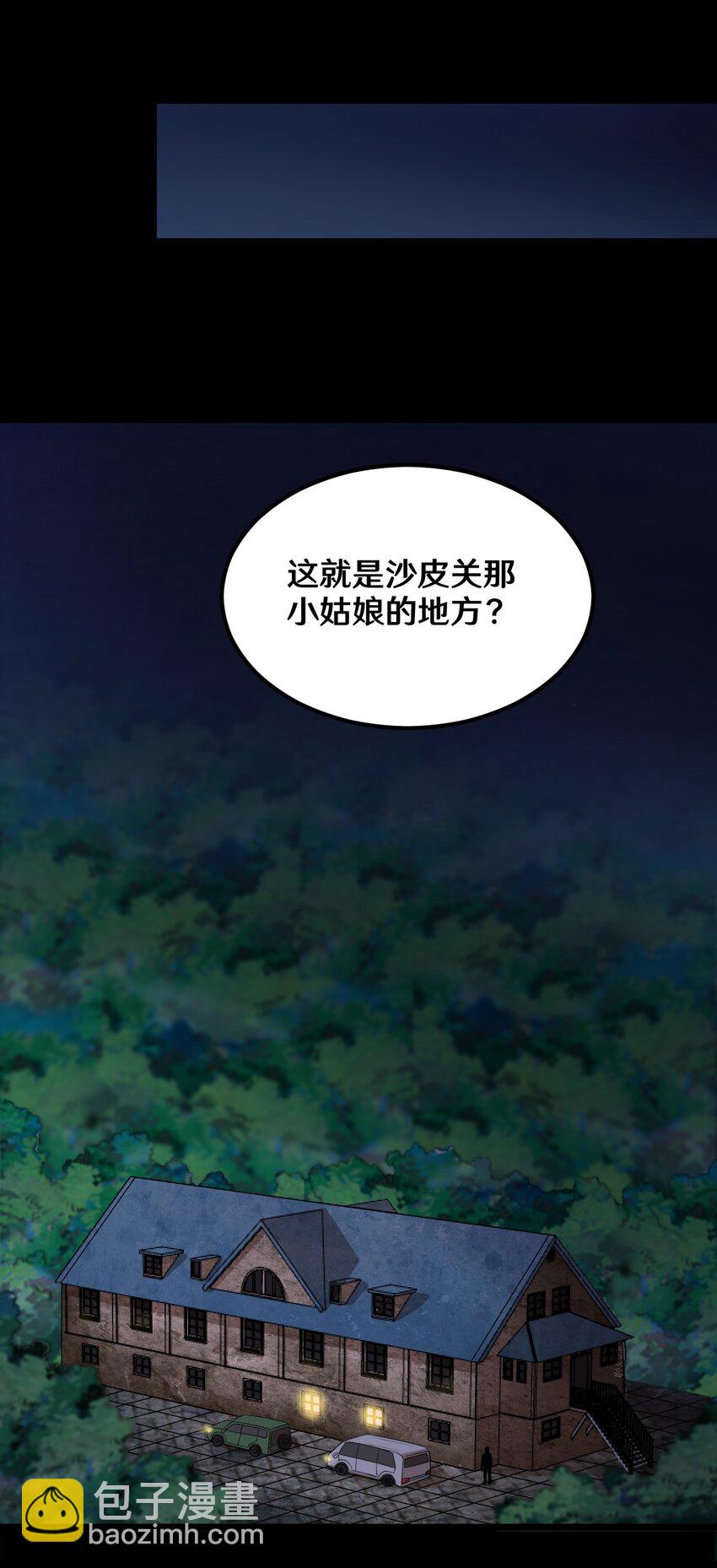 48 速战速决-第48话