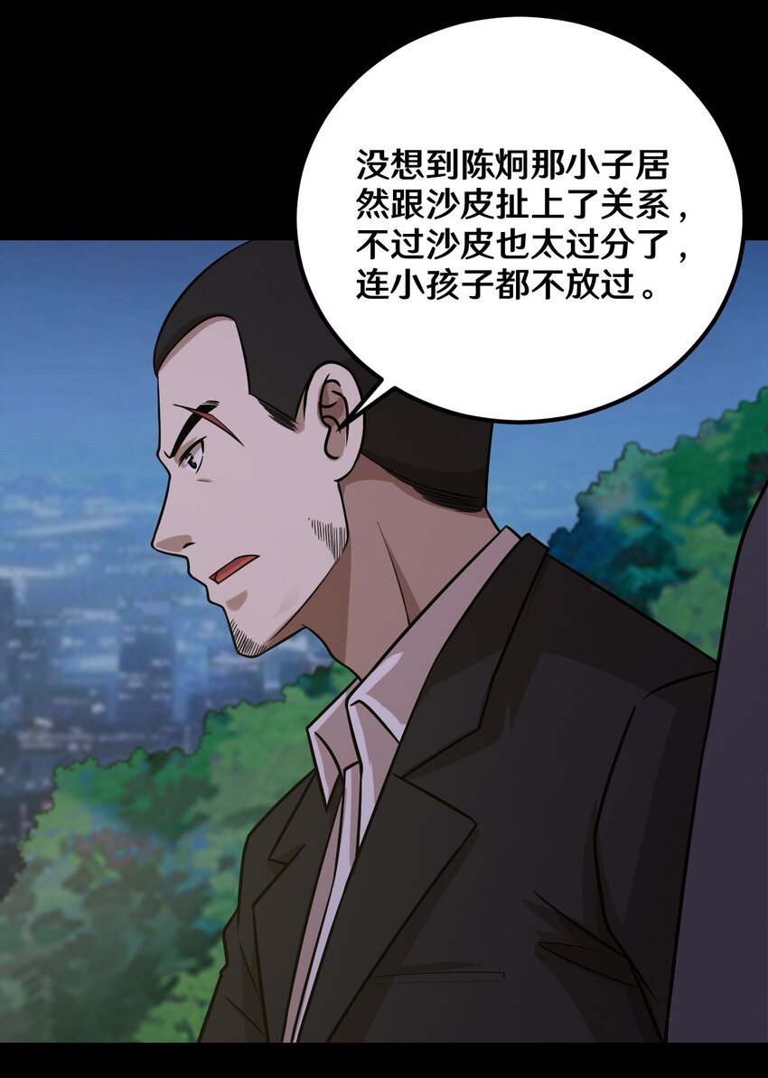 48 速战速决-第48话