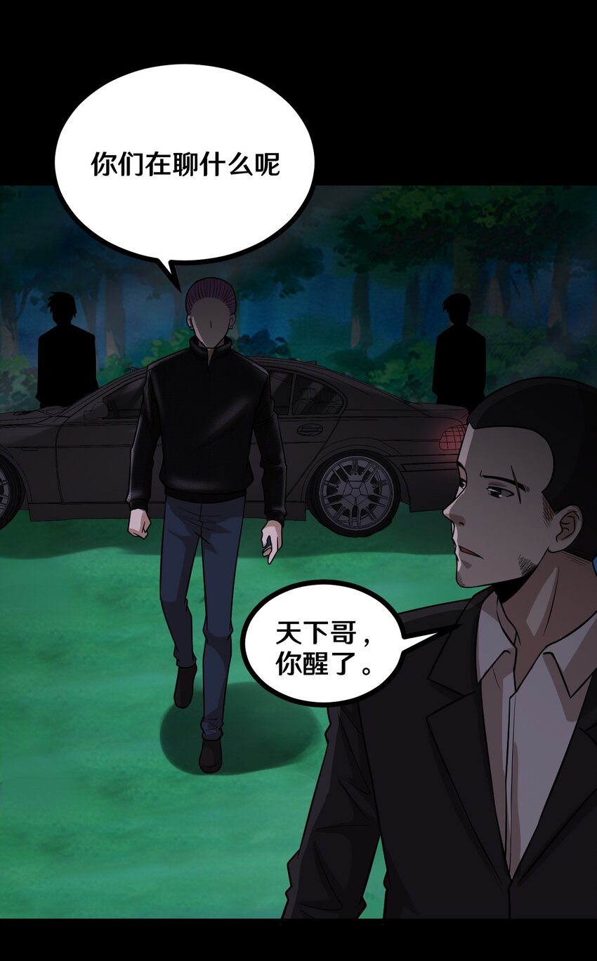 48 速战速决-第48话