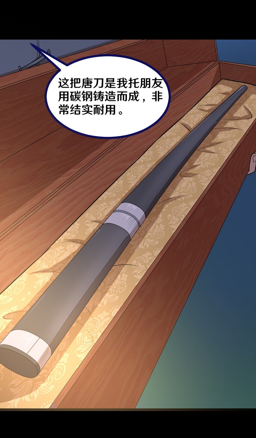 48 速战速决-第48话