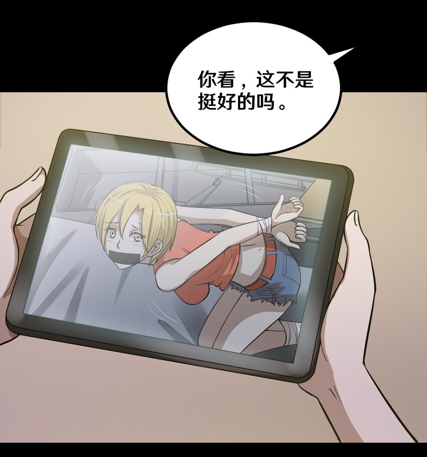 48 速战速决-第48话