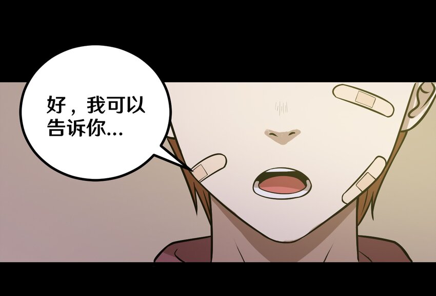 48 速战速决-第48话