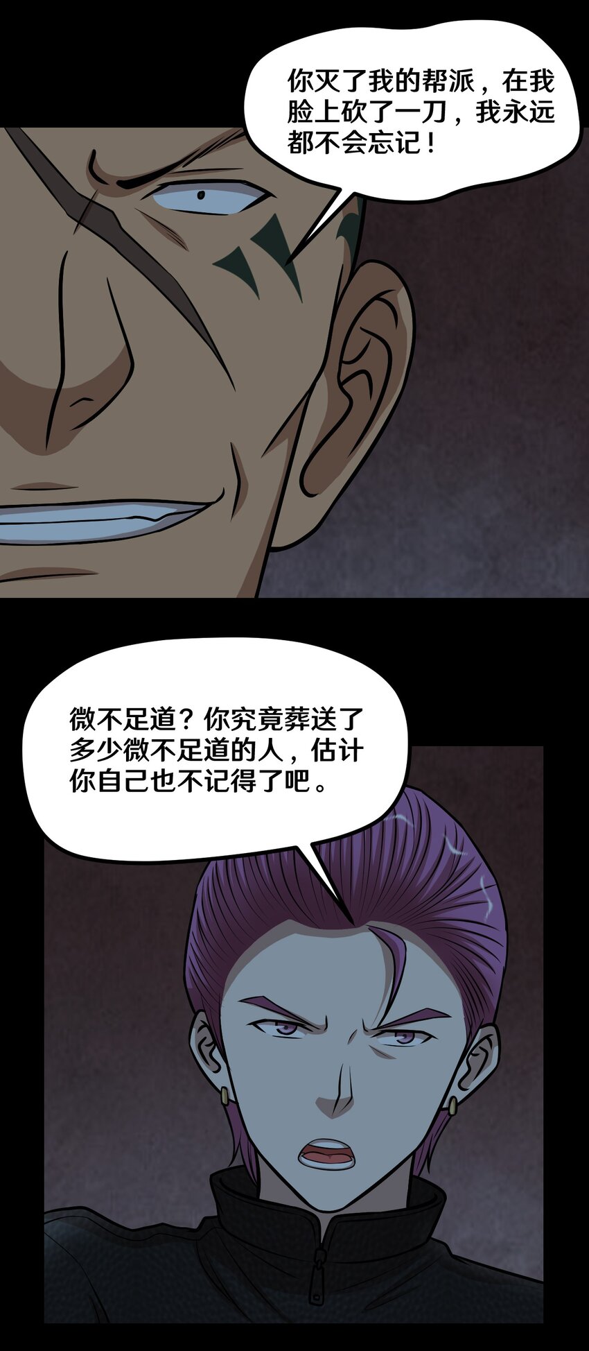 50 猫头鹰的仇恨-第50话
