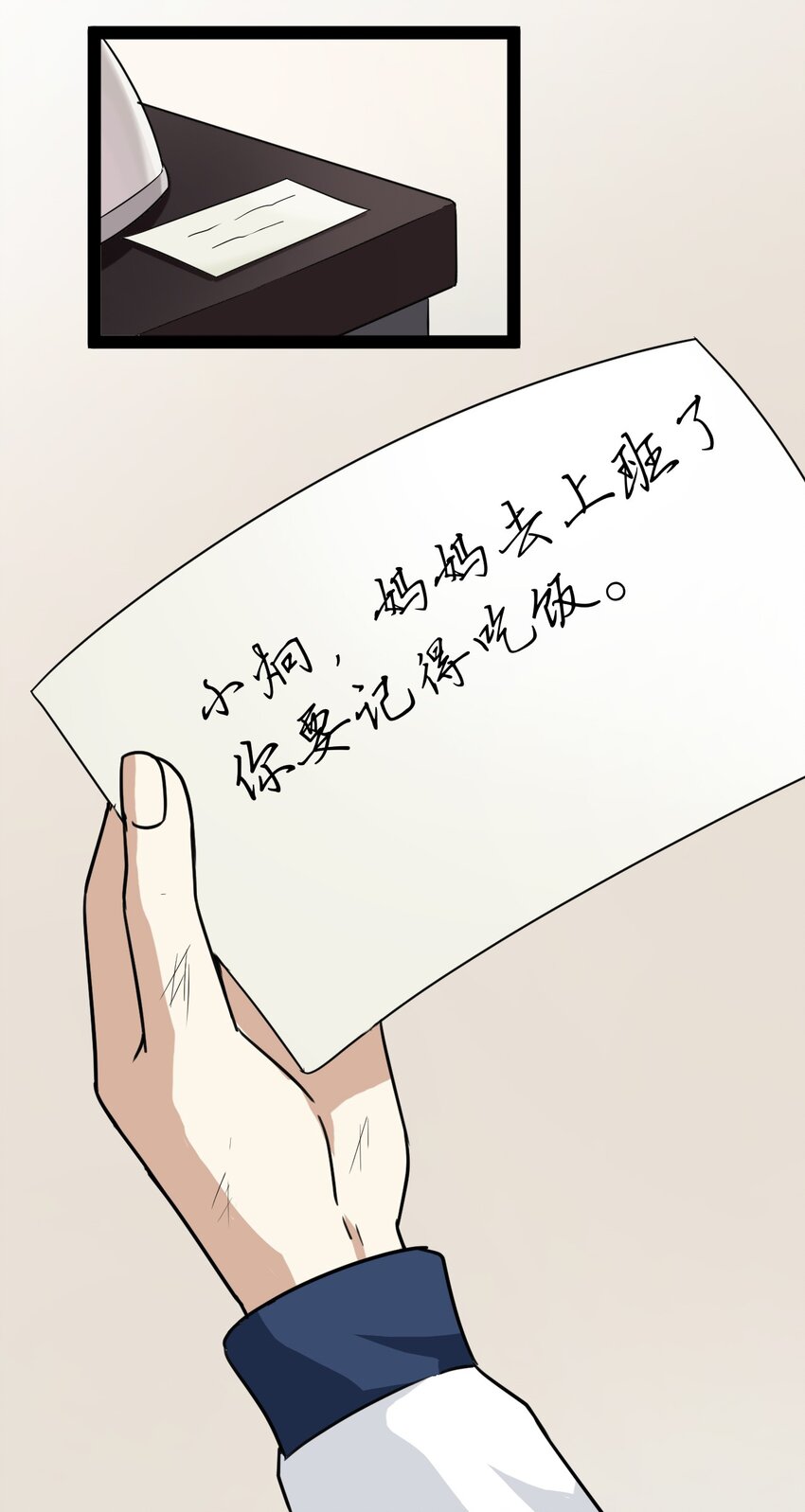 06 家-第6话