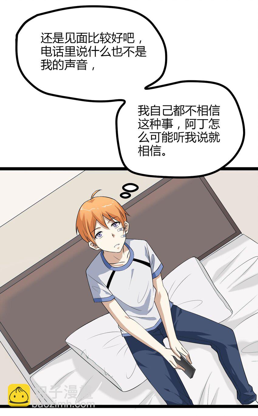 06 家-第6话