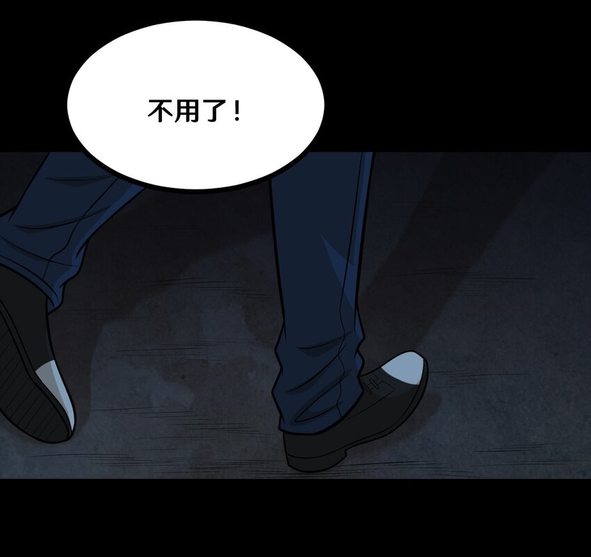 52 你和王天下到底什么关系-第52话