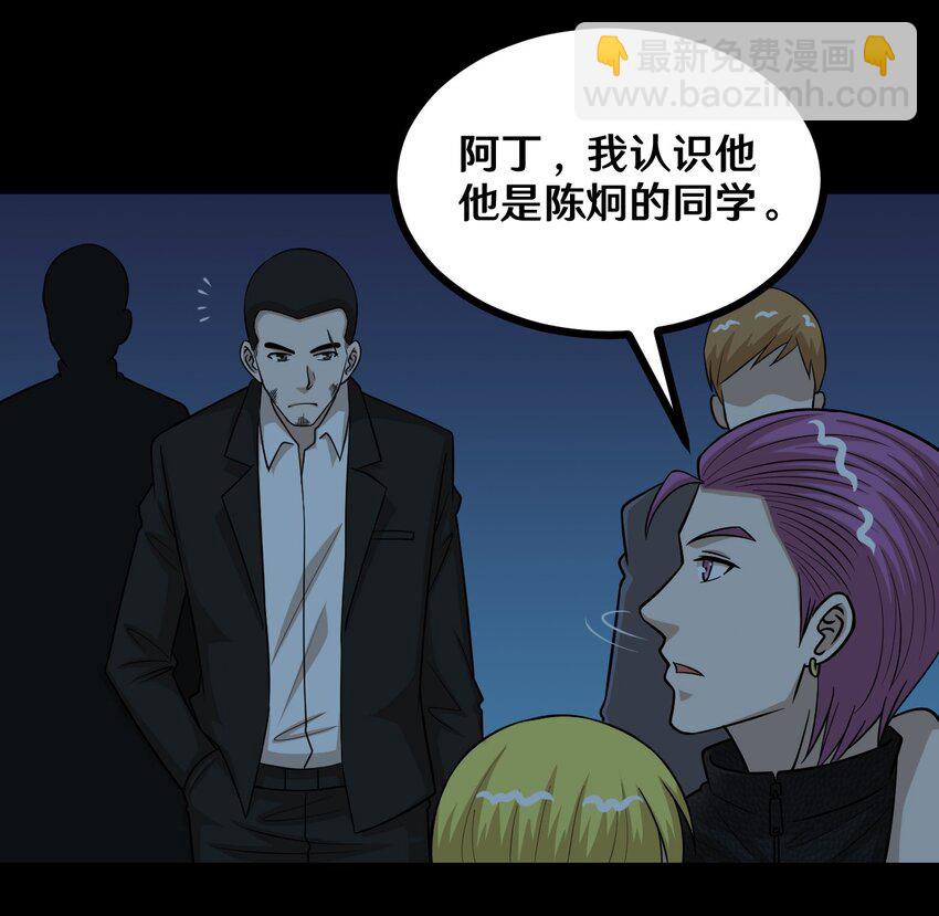 52 你和王天下到底什么关系-第52话
