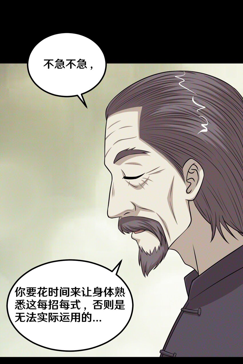 52 你和王天下到底什么关系-第52话