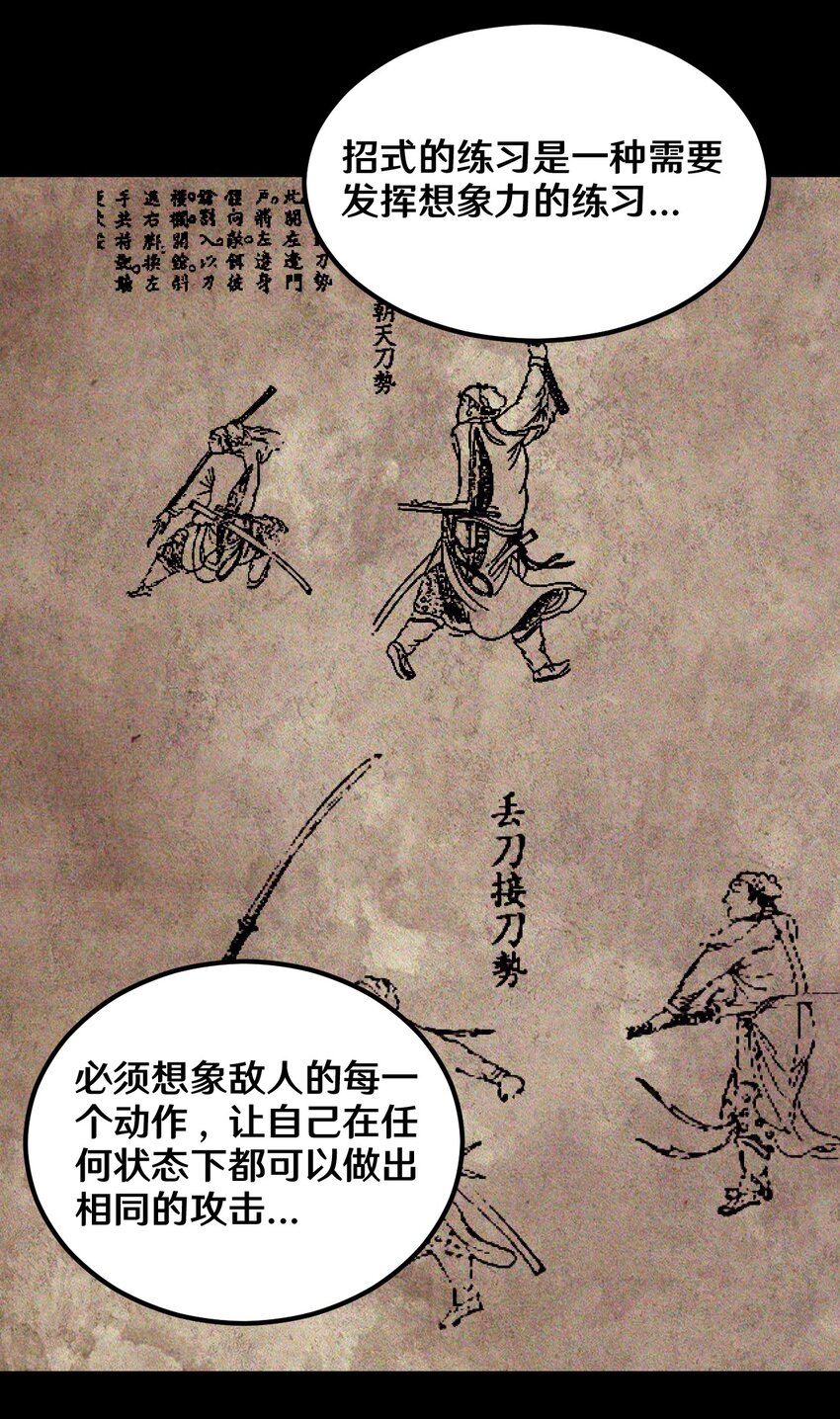 52 你和王天下到底什么关系-第52话