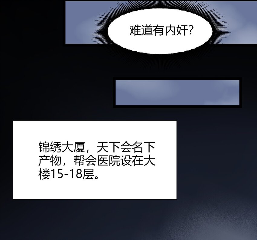 08 绿光(1/2)-第8话