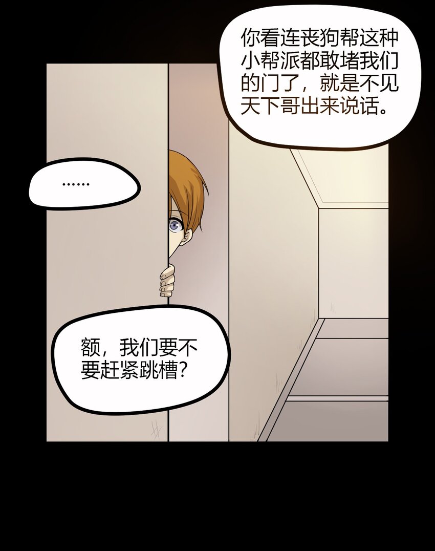 08 绿光(1/2)-第8话