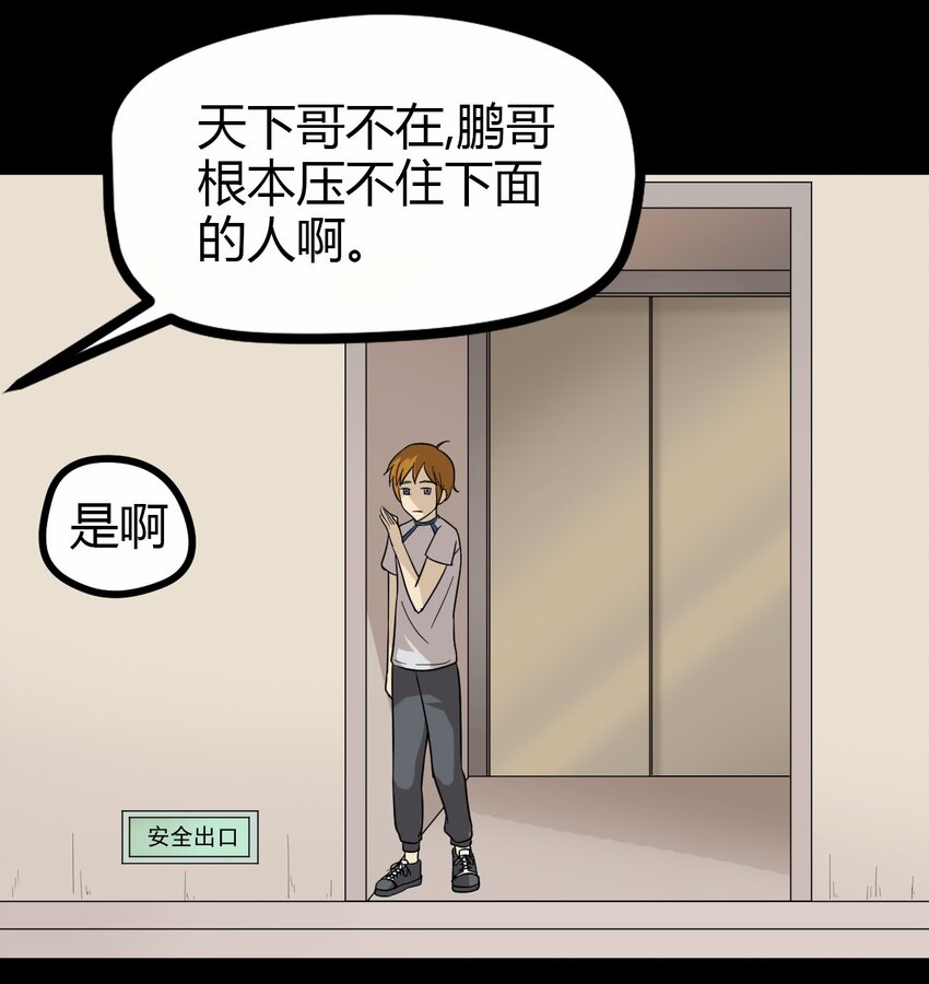 08 绿光(1/2)-第8话