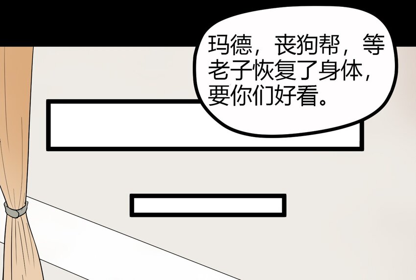 08 绿光(1/2)-第8话