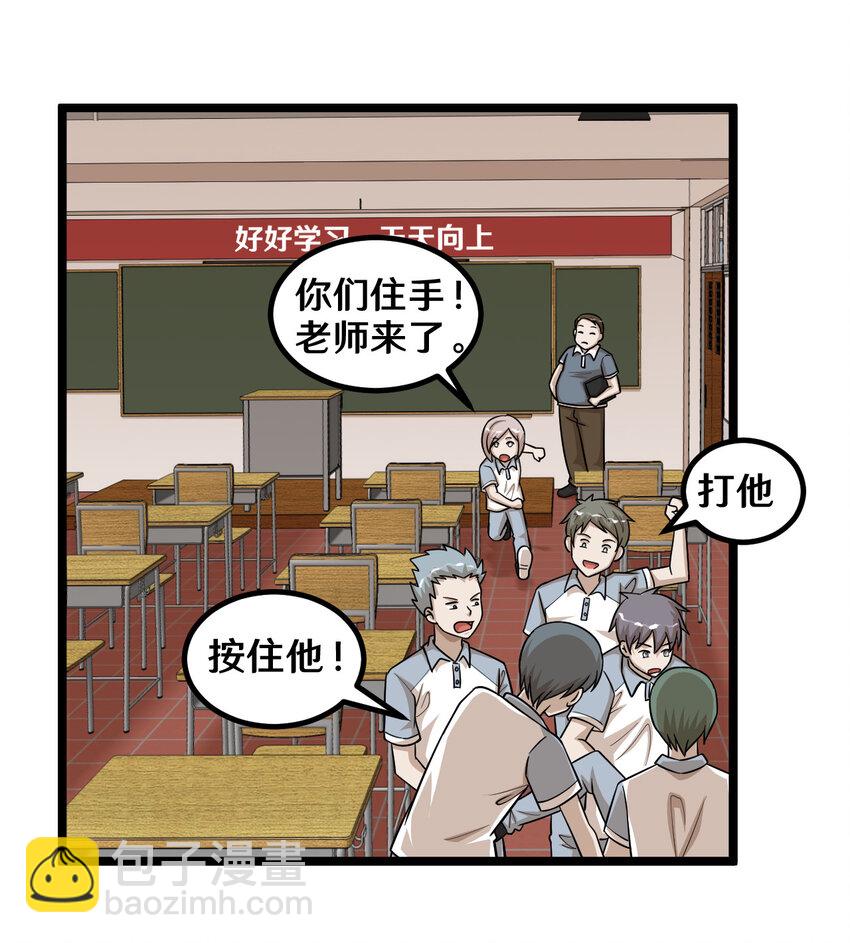 番外1 我和小梅(1/2)-第54话
