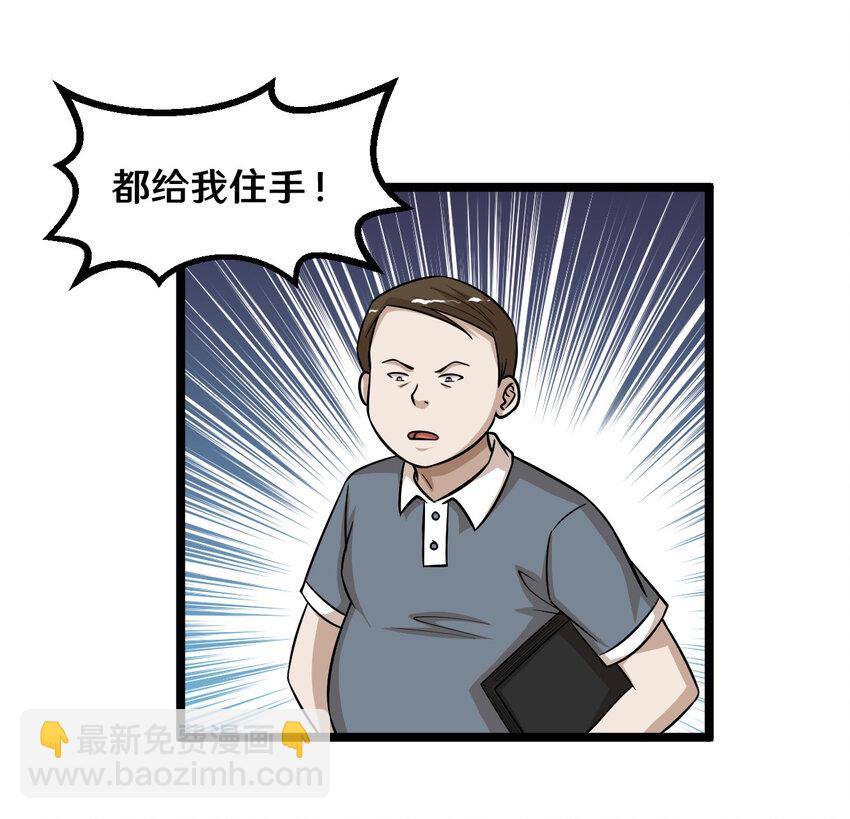 番外1 我和小梅(1/2)-第54话