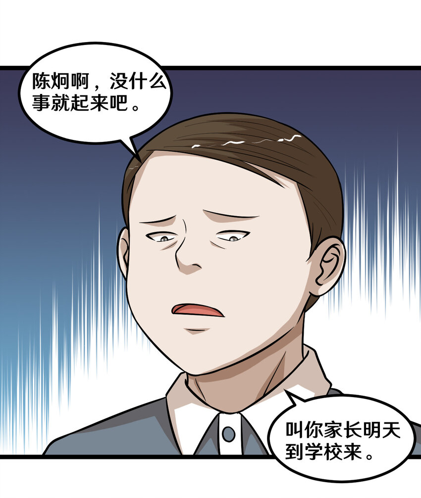 番外1 我和小梅(1/2)-第54话