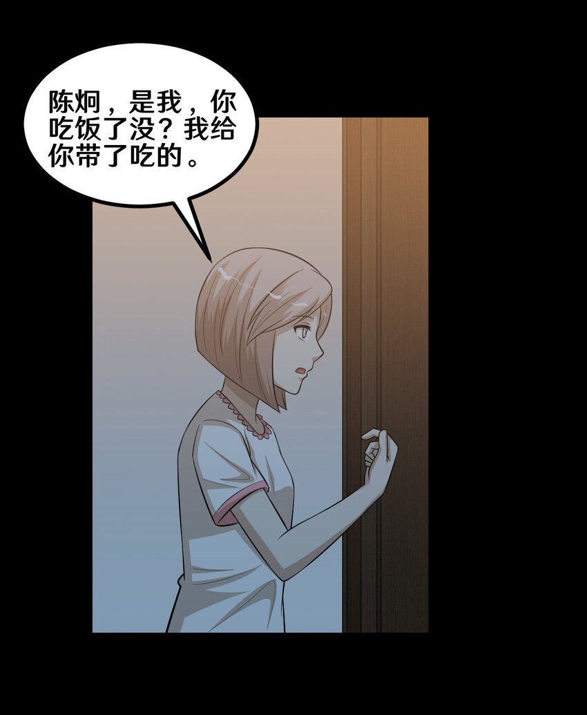 番外1 我和小梅(1/2)-第54话