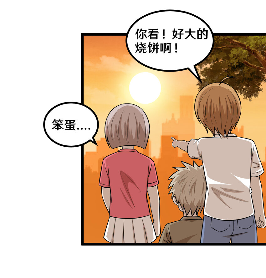 番外1 我和小梅(1/2)-第54话