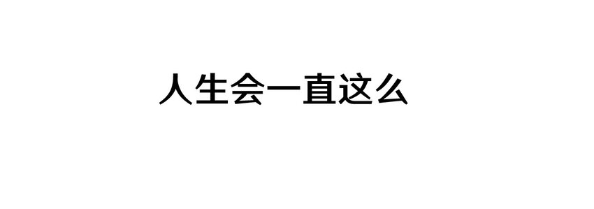 番外1 我和小梅(1/2)-第54话