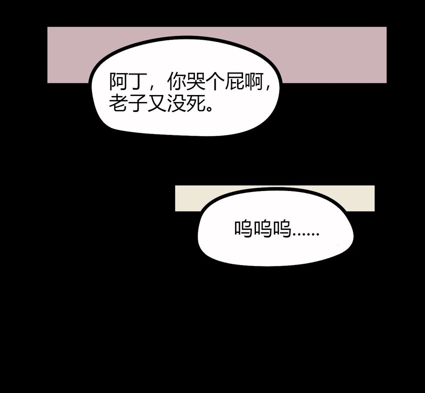 10 手滑-第10话