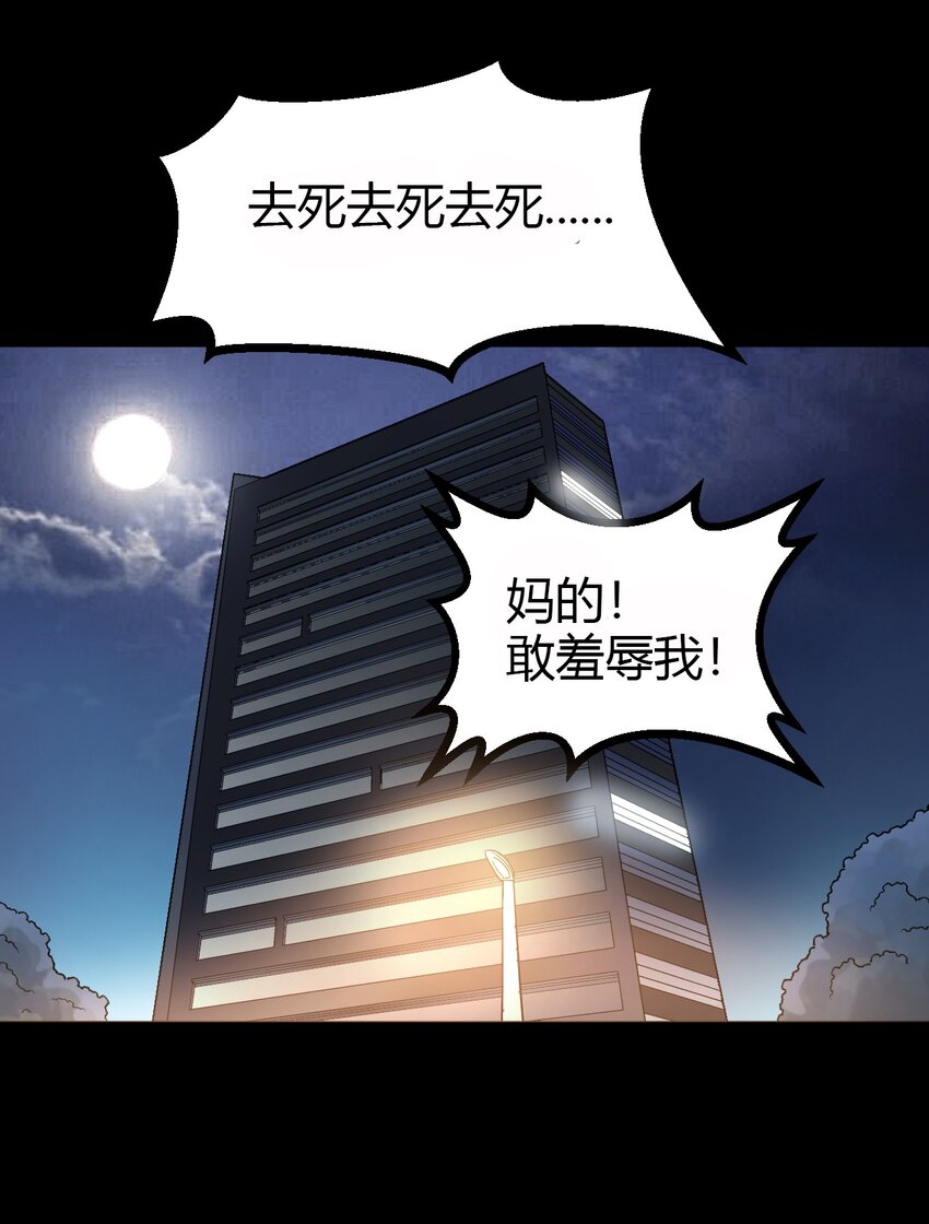 10 手滑-第10话