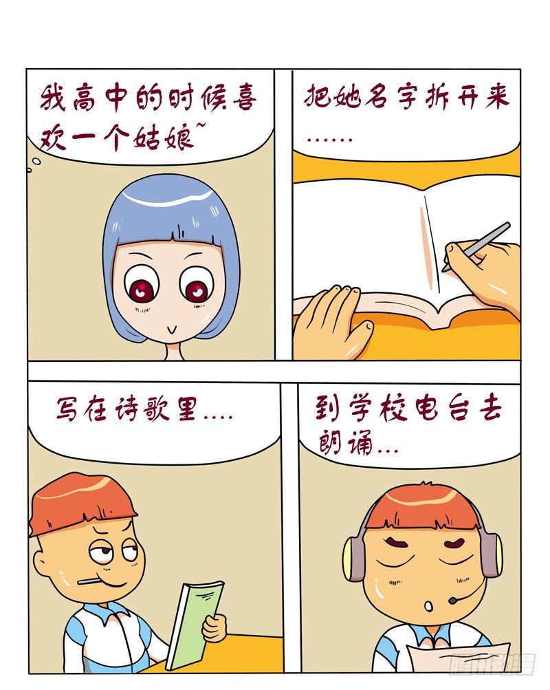 初恋-第104话