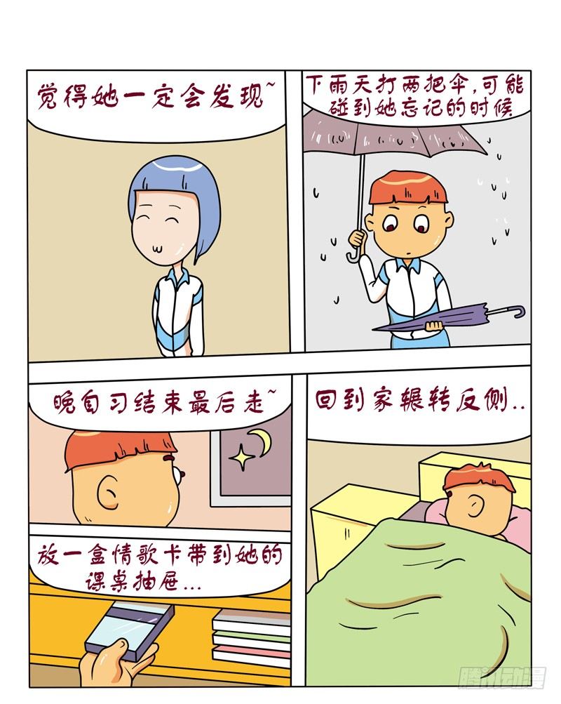 初恋-第104话