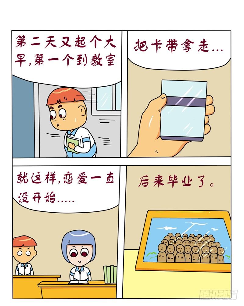 初恋-第104话