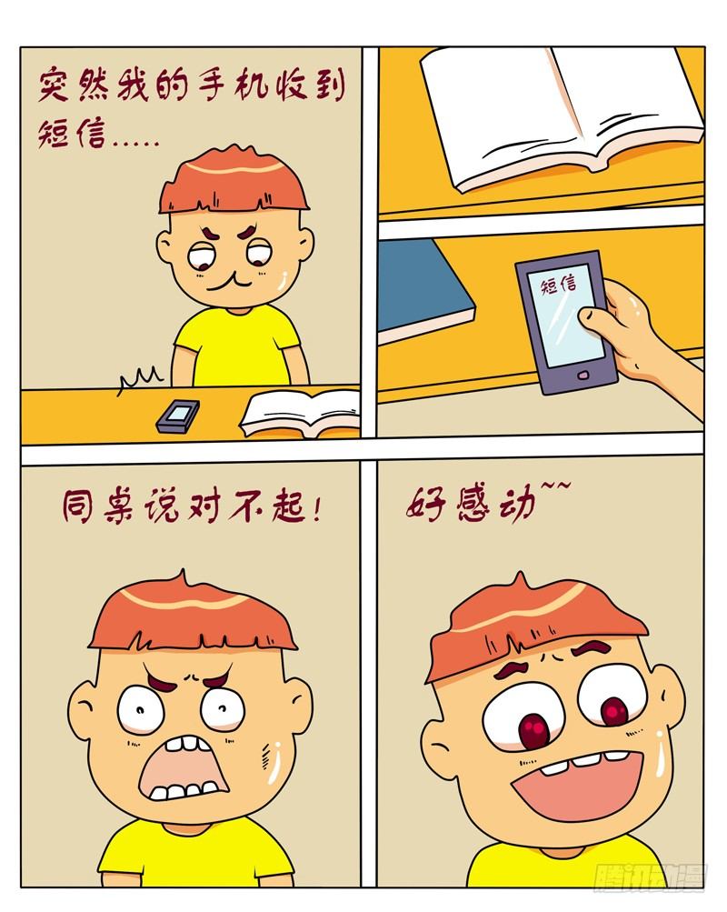 吵架-第106话