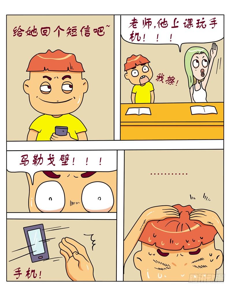 吵架-第106话