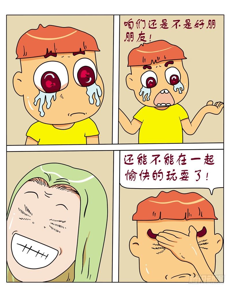 吵架-第106话