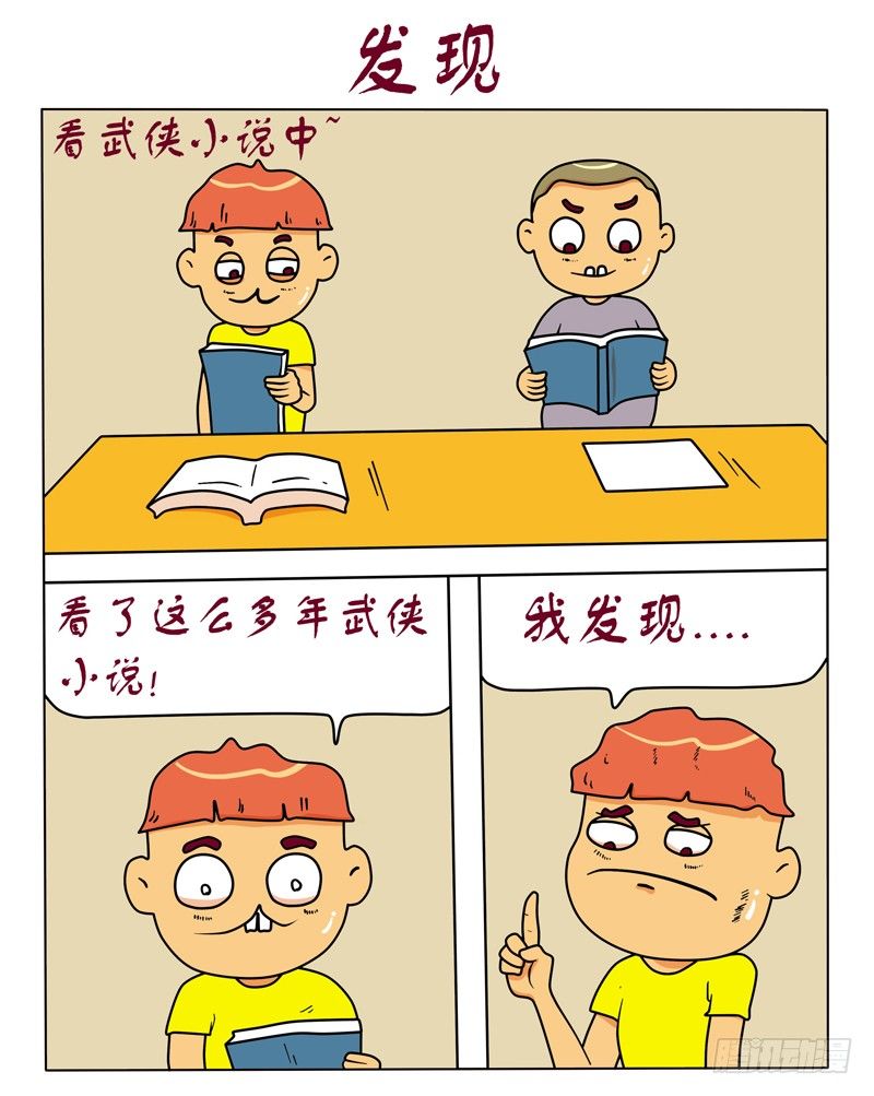 发现-第108话