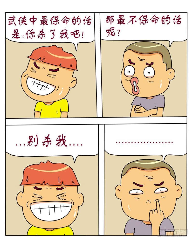 发现-第108话