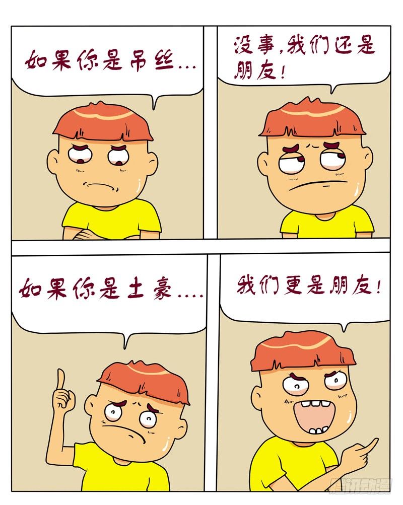 发现-第108话