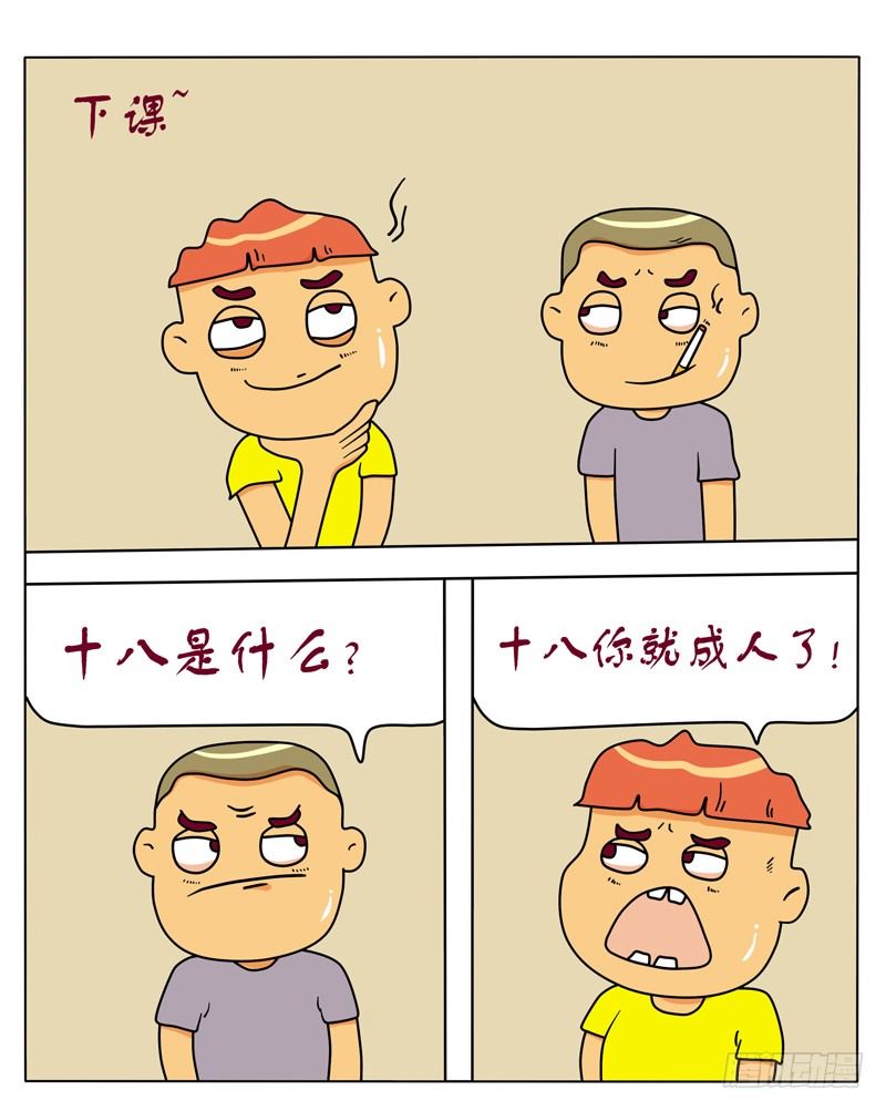 素描-第114话