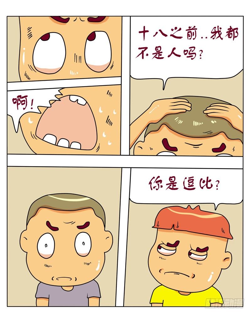 素描-第114话