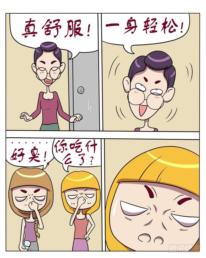 你午饭吃的蘑菇吧？-第34话