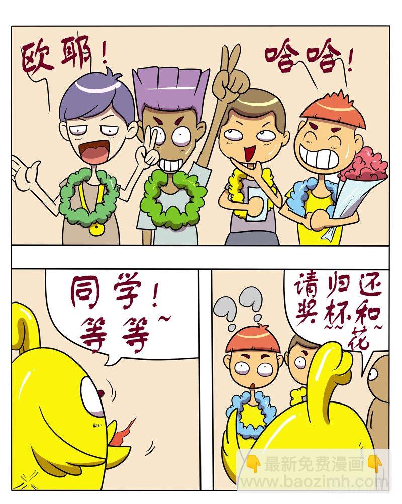 冠军奖杯-第36话