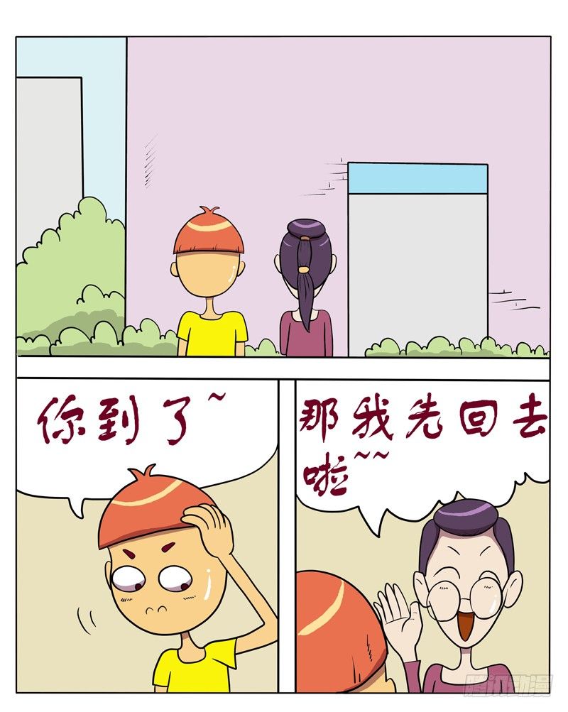 过两天来玩你-第44话