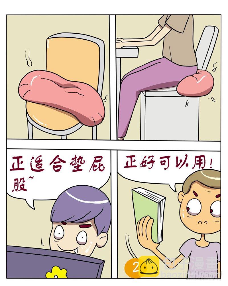 礼物的下场（二）-第48话