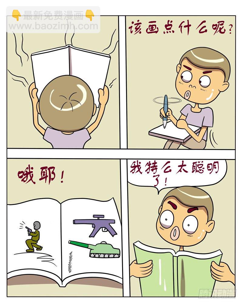 礼物的下场（二）-第48话
