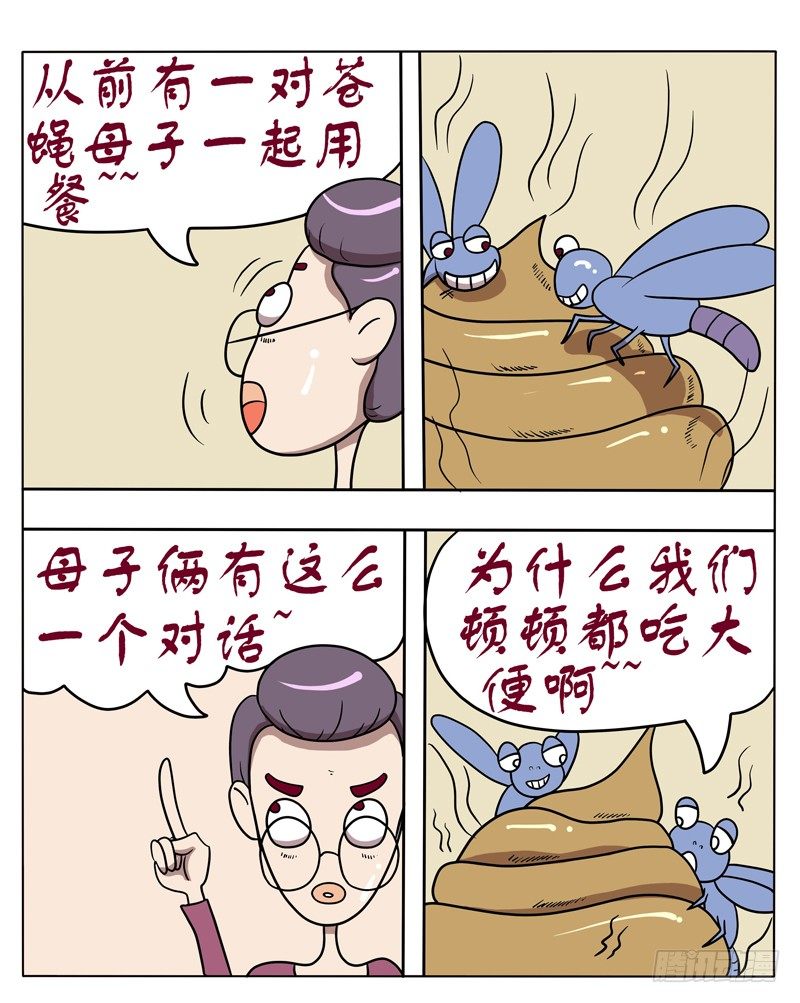 在食堂吃到苍蝇咋整？-第54话