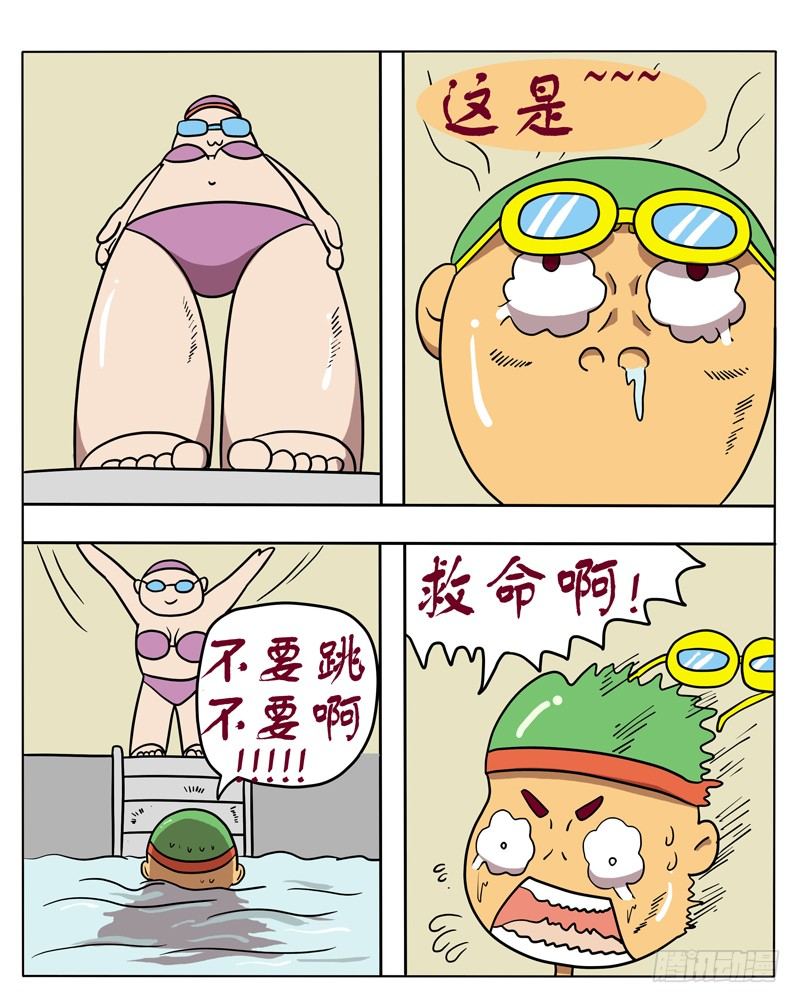 游泳馆（下）-第56话