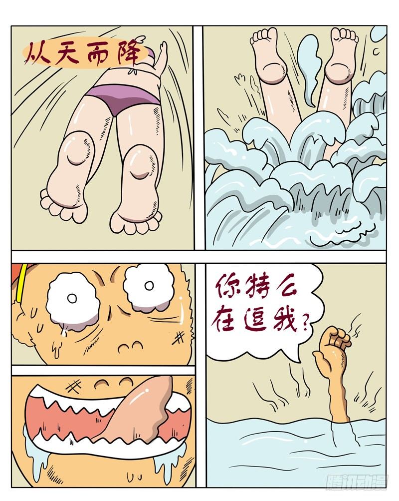 游泳馆（下）-第56话