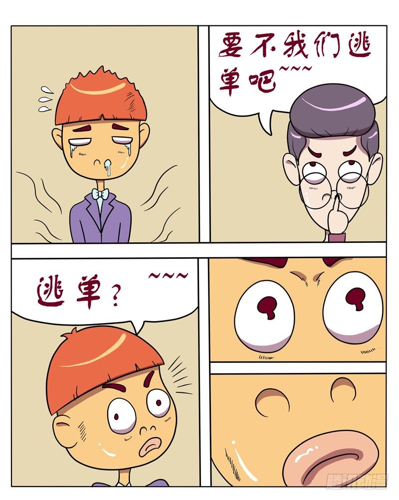 约会（三）-第62话