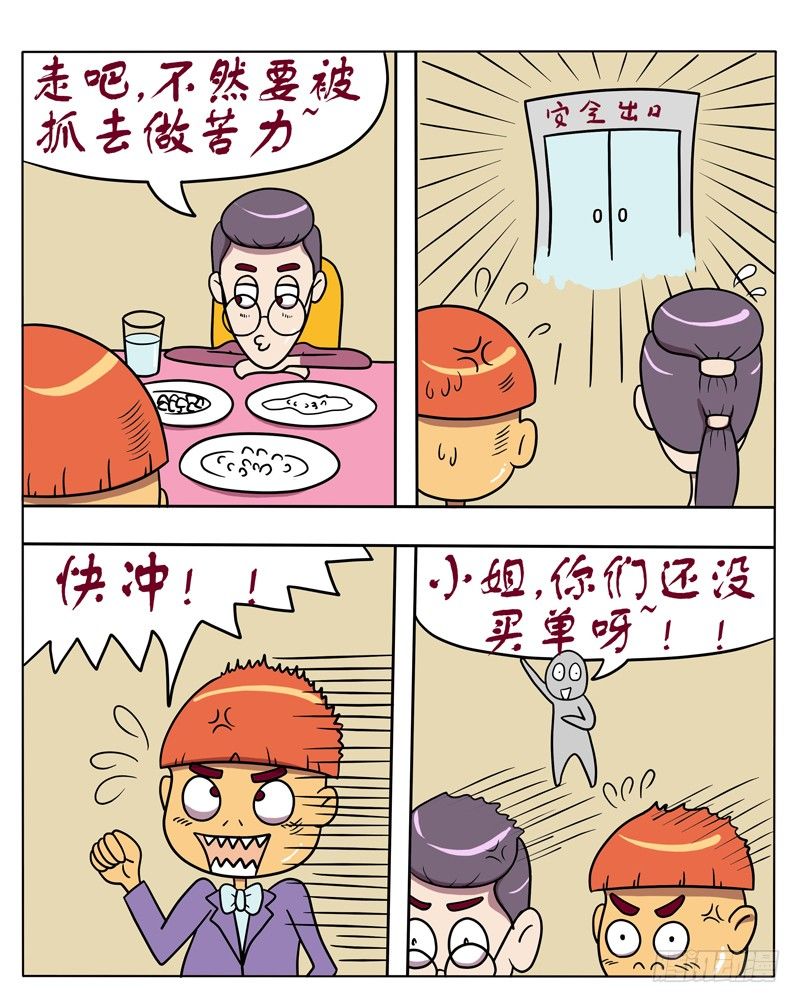 约会（三）-第62话
