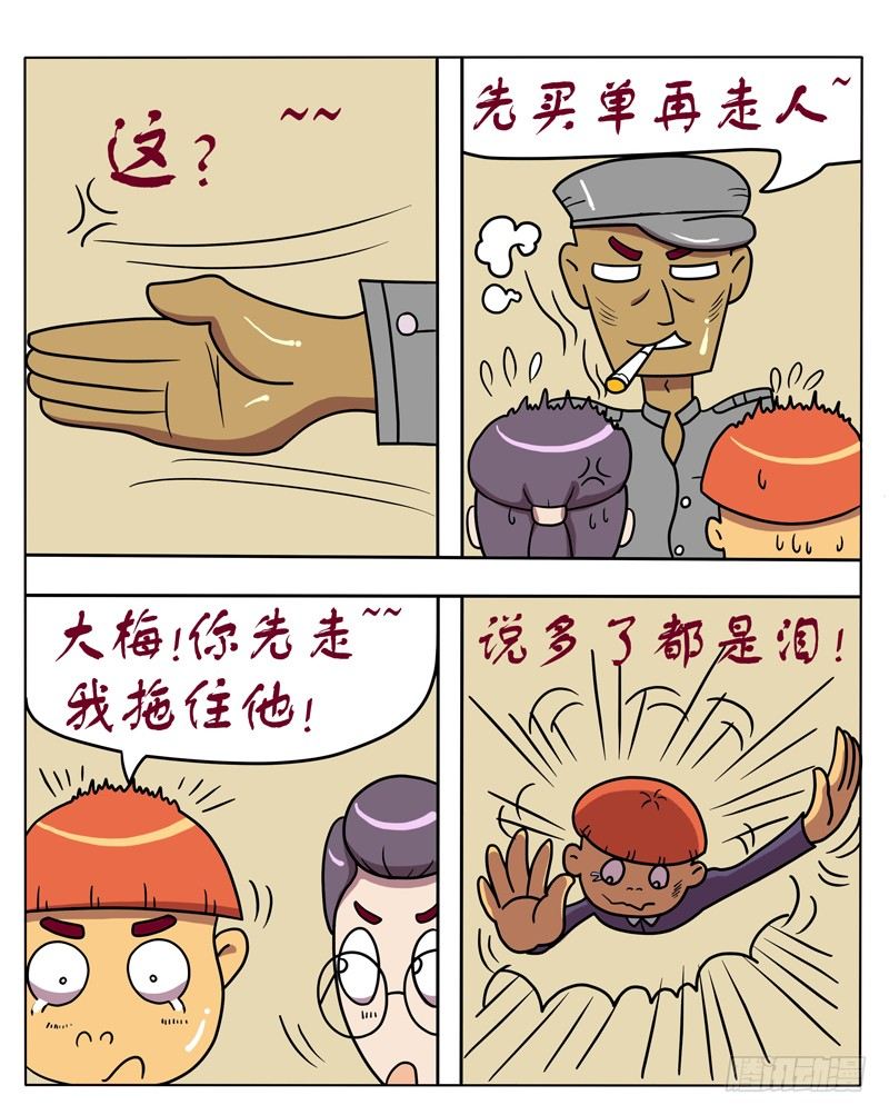 约会（三）-第62话